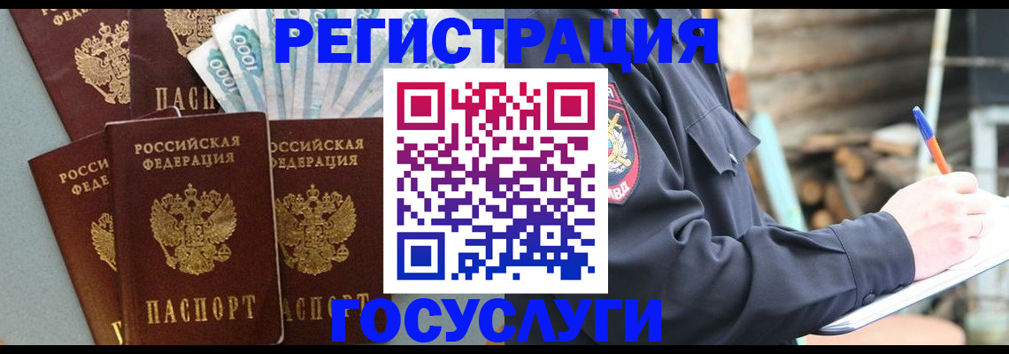 временная прописка в Шарыпово