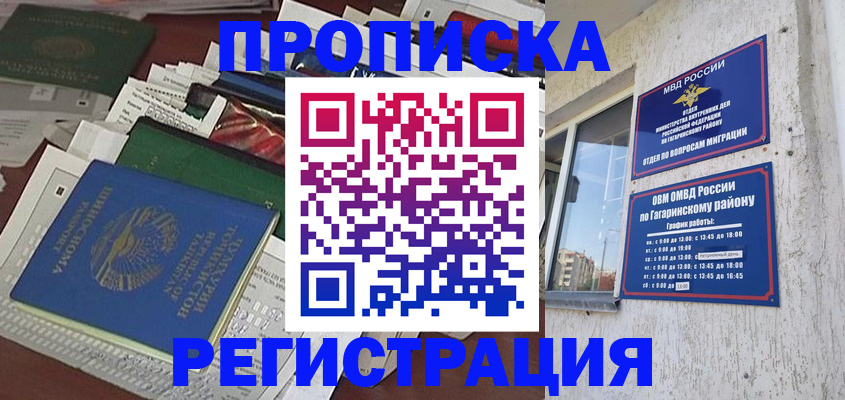 временная регистрация для школы в Шарыпово
