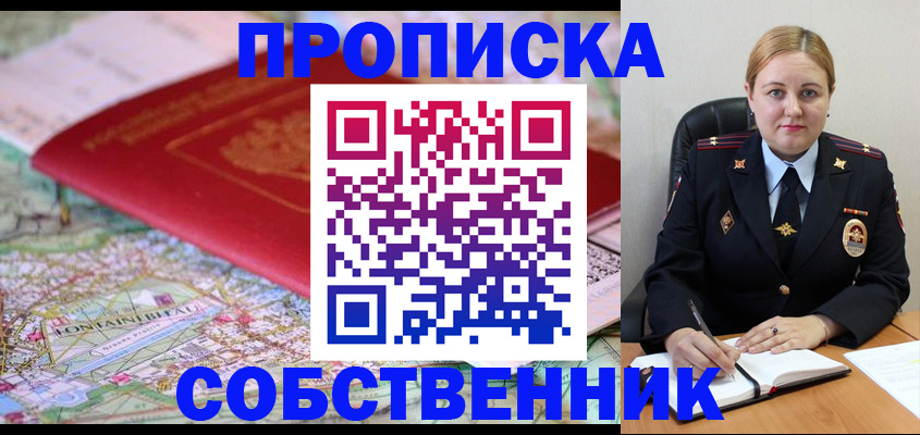 временная регистрация гарантия в Шарыпово