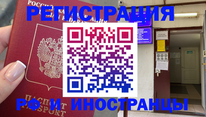 найти адрес прописки в Шарыпово